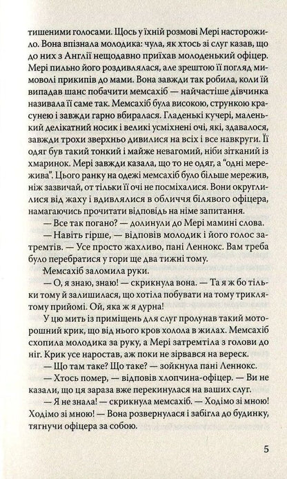 Secret Garden / Таємний сад Francis Burnett / Френсіс Бернетт 9786170706447-6