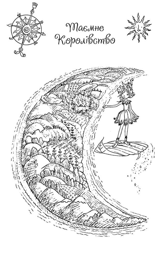 Secret Kingdom Book 21 The Shining Bird - Тамне Королвство Книга 21 Сяйливий птах Rose Banks - Роз Бенкс 9789669177223-4