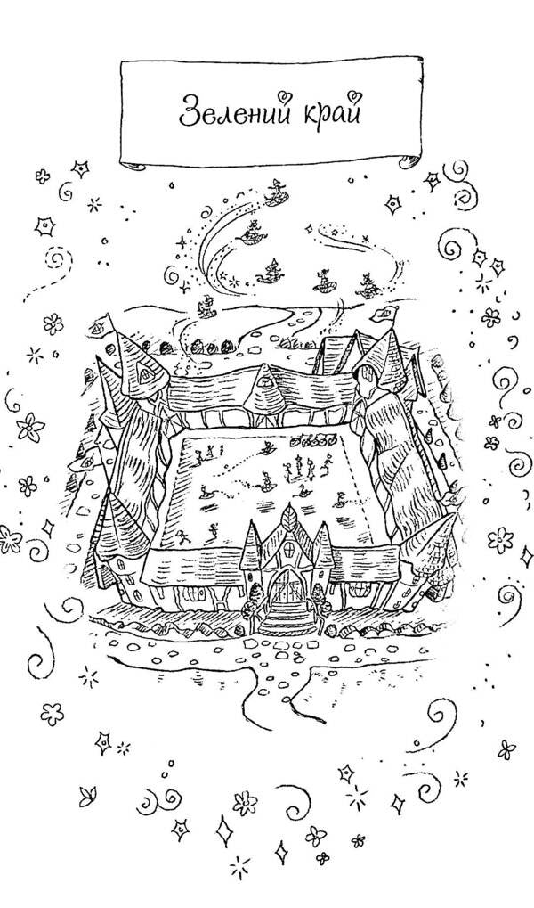 Secret Kingdom Book 21 The Shining Bird - Тамне Королвство Книга 21 Сяйливий птах Rose Banks - Роз Бенкс 9789669177223-5