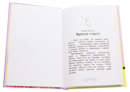 Secret Princesses Book 1 The Magic Pendant - Тамн принцеси Книга 1 Чарвний кулон Rose Banks - Роз Бенкс 9789669174468-4