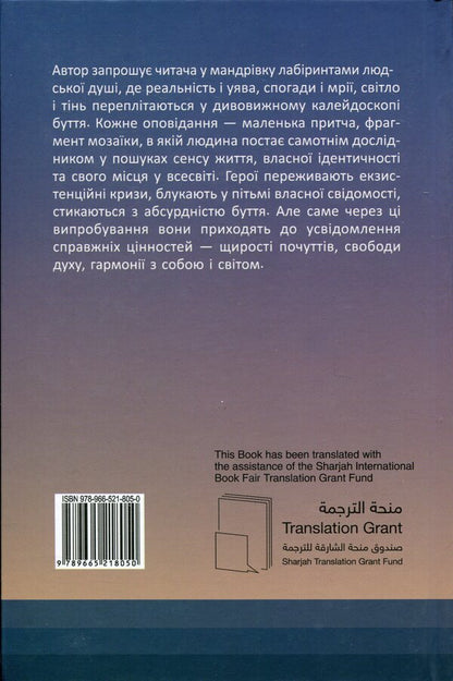 Secret Tunnel / Таємний тунель Mustafa Selim / Мустафа Селім 9789665218050-2