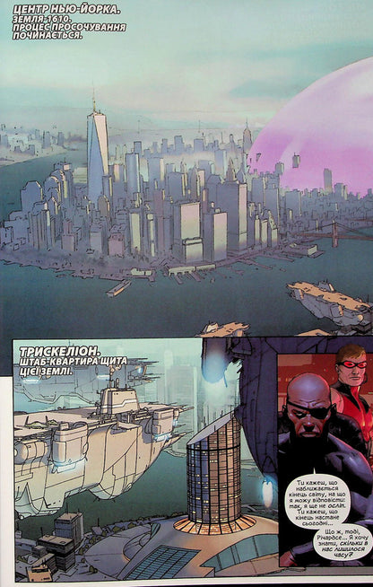 Secret Wars - Тамн Вйни Jonathan Chickman - Джонатан Хкман 9786179509155-6