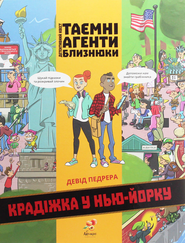 Secret agent twins. Theft in New York / Таємні агенти близнюки. Крадіжка у Нью-Йорку  9789669789594-1