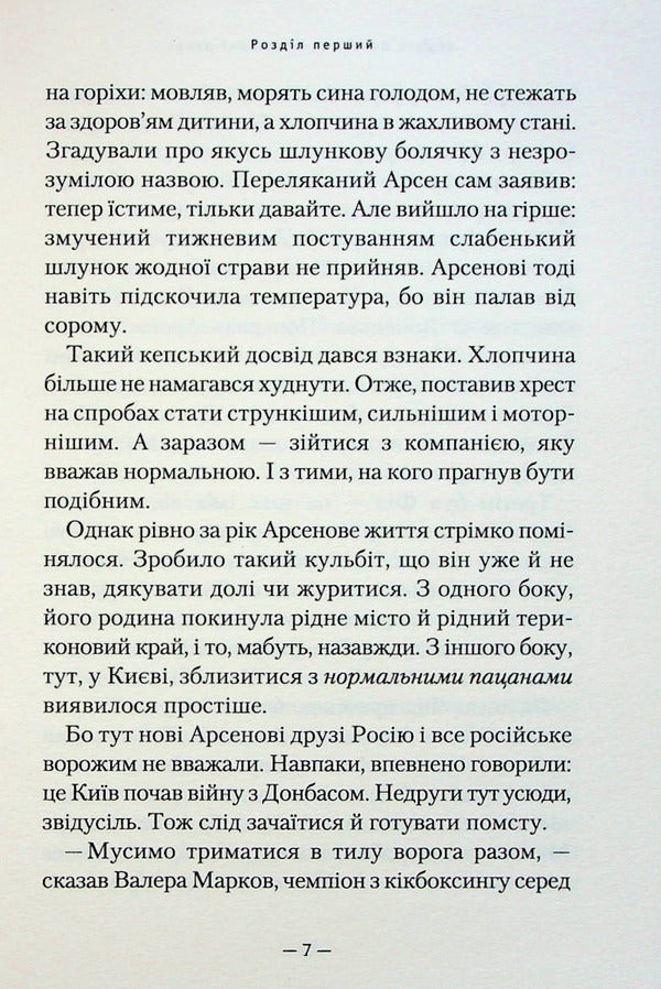 Secret door + Erebus (set of 2 books) / Потаємні двері + Ереб (комплект із 2 книг) Андрей Кокотюха, Урсула Познански 978-617-585-246-0, 978-617-664-159-9-6