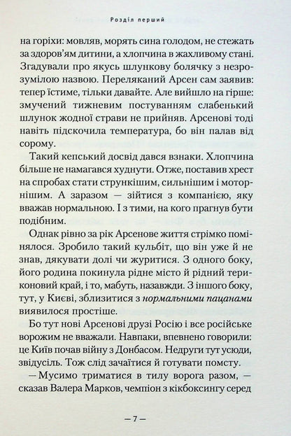 Secret door + Erebus (set of 2 books) / Потаємні двері + Ереб (комплект із 2 книг) Андрей Кокотюха, Урсула Познански 978-617-585-246-0, 978-617-664-159-9-6