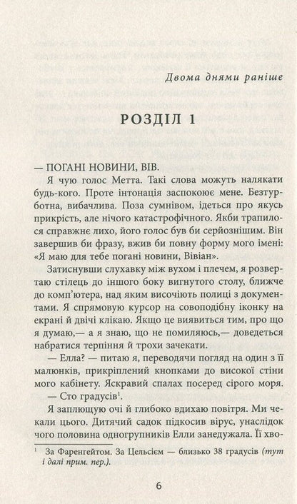 Secret information / Секретна інформація Карен Кливленд 978-617-09-4961-5-6