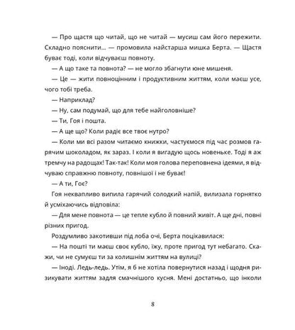 Secret letter writing agency / Секретна агенція написання листів Игне Зарамбайте 978-617-614-393-2-6