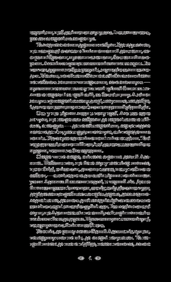 Secret source / Таємне джерело Андрей Кокотюха 978-966-10-5878-0-6
