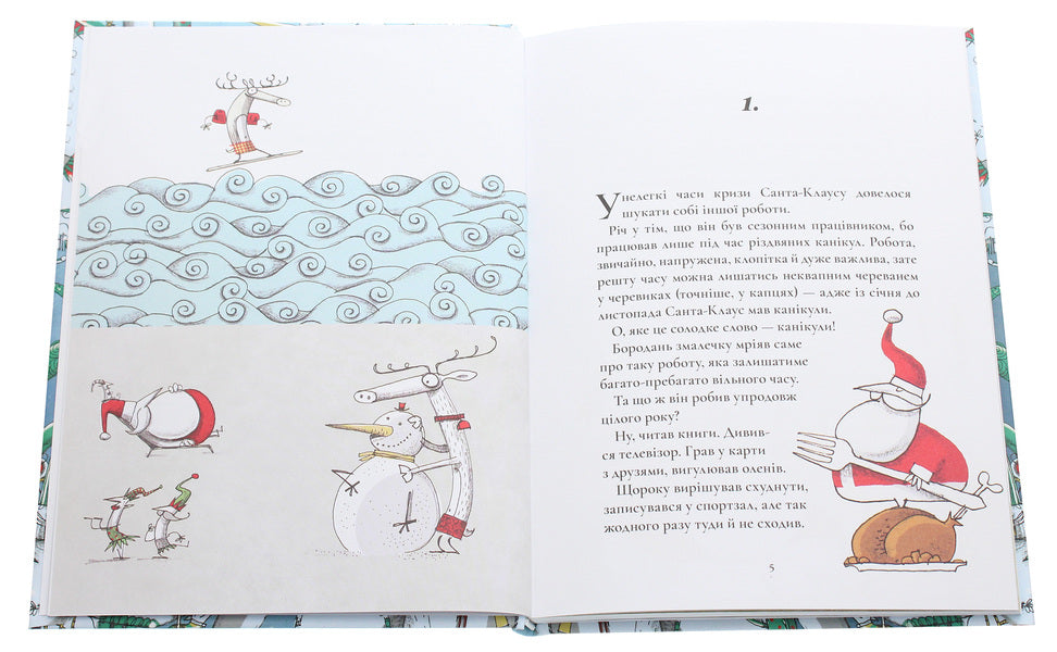 Secret work of Santa Claus / Таємна робота Санта-Клауса Микеле Д'Иньяцио 978-617-7329-65-6-4