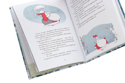 Secret work of Santa Claus / Таємна робота Санта-Клауса Микеле Д'Иньяцио 978-617-7329-65-6-6
