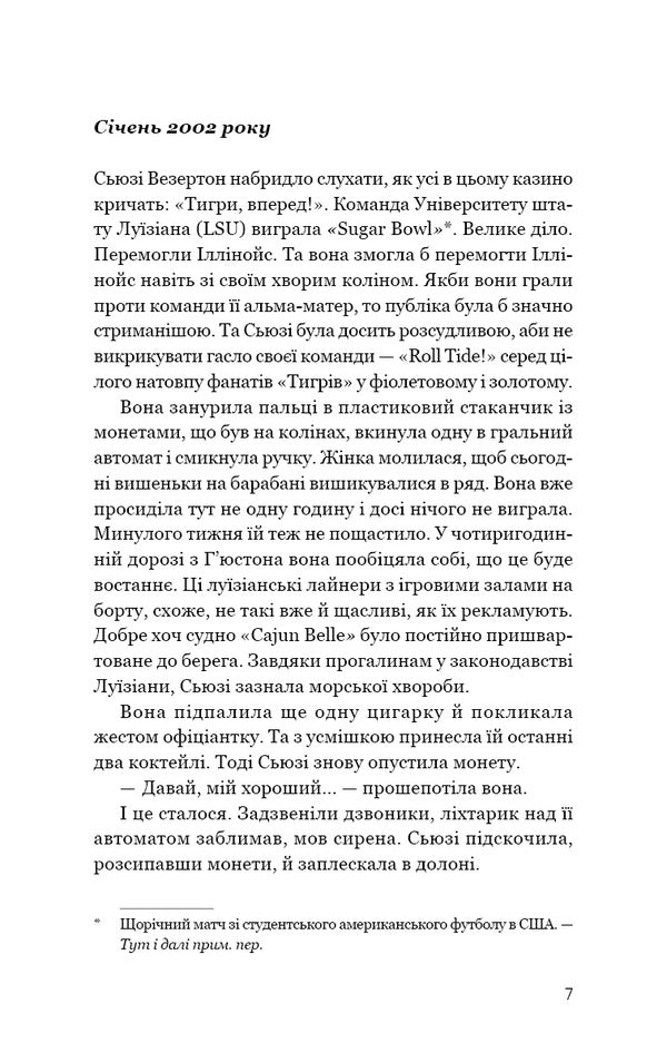 Secrets Of Broken Bayou - Тамниц Брокен-Байю Jennifer Moorhead - Дженнфер Мурхед 9786175485651-3