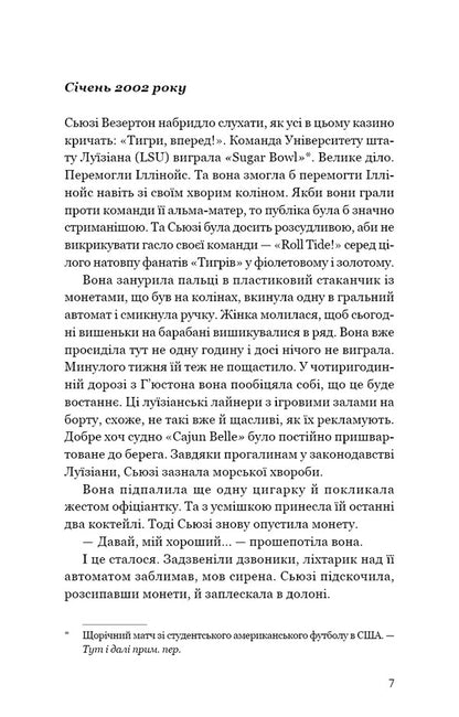 Secrets Of Broken Bayou - Тамниц Брокен-Байю Jennifer Moorhead - Дженнфер Мурхед 9786175485651-3