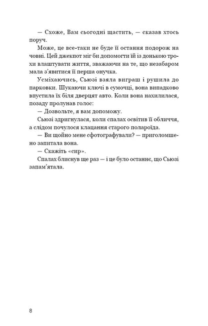 Secrets Of Broken Bayou - Тамниц Брокен-Байю Jennifer Moorhead - Дженнфер Мурхед 9786175485651-4