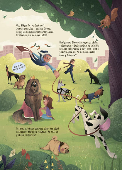 Secrets Of Pets. I Care. I Look After. I Answer / Секрети домашніх улюбленців. Дбаю. Доглядаю. Відповідаю Elena Hobta / Олена Хобта 9786170043610-6