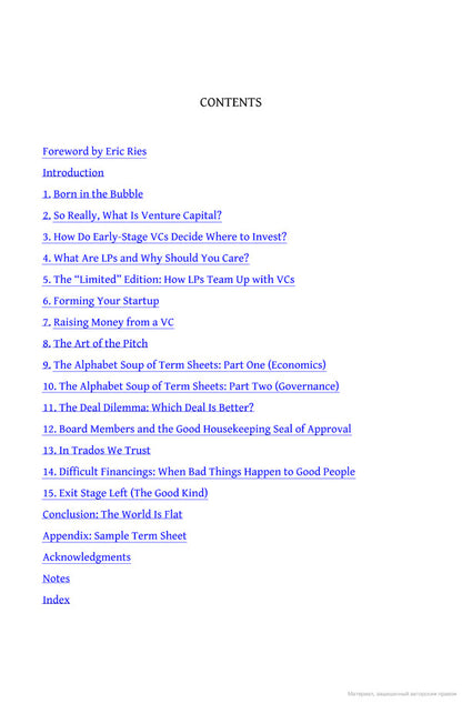 Secrets Of Sand Hill Road. Venture Capital—And How To Get It Scott Kupor / Скотт Купор 9780753553961-2