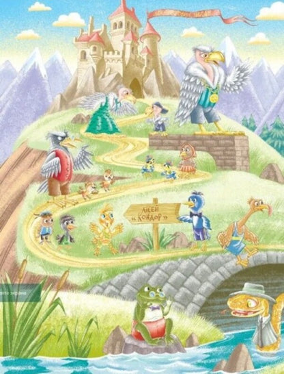 Secrets Of The Condor Forest - Тамниц лсею Кондор Vsevolod Nestayko - Всеволод Нестайко 9786178106003-2