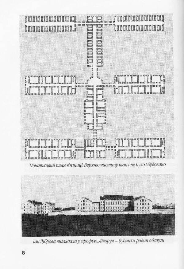 Secrets of Dibrova / Таємниці Діброви И. Бондарев -5
