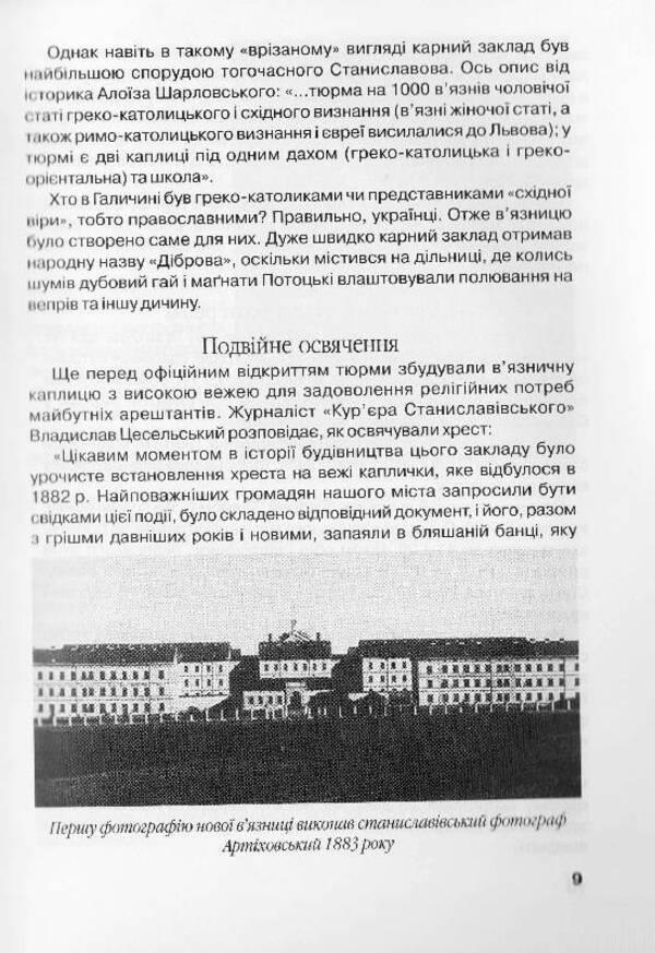 Secrets of Dibrova / Таємниці Діброви И. Бондарев -6