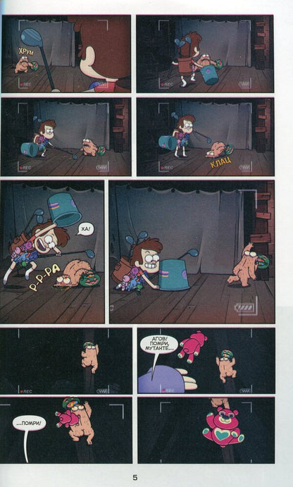Secrets of Gravity Falls! Mini-episodes. Comics / Таємниці Гравіті Фолз! Міні-епізоди. Комікси  978-617-09-5862-4-5