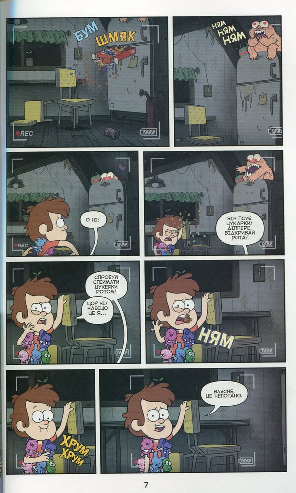 Secrets of Gravity Falls! Mini-episodes. Comics / Таємниці Гравіті Фолз! Міні-епізоди. Комікси  978-617-09-5862-4-6