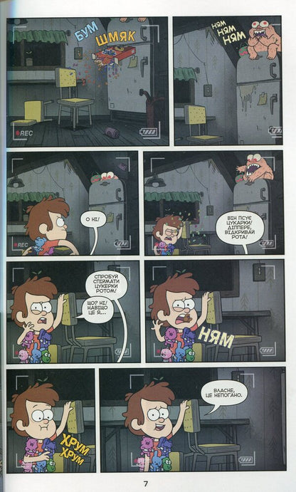 Secrets of Gravity Falls! Mini-episodes. Comics / Таємниці Гравіті Фолз! Міні-епізоди. Комікси  978-617-09-5862-4-6