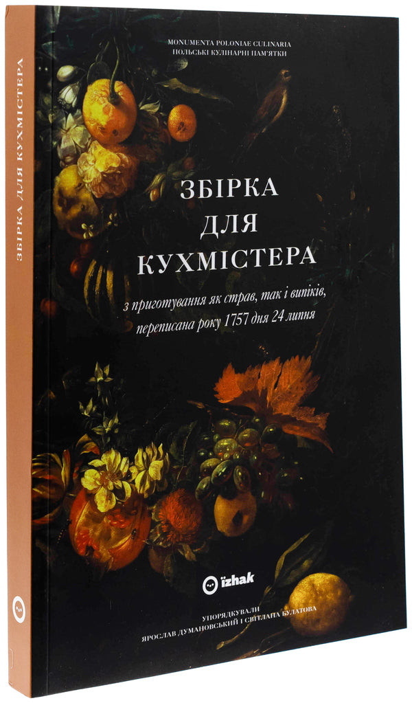 Secrets of food plants / Таємниці харчових рослин Константин Чебанов 9789668382888-3