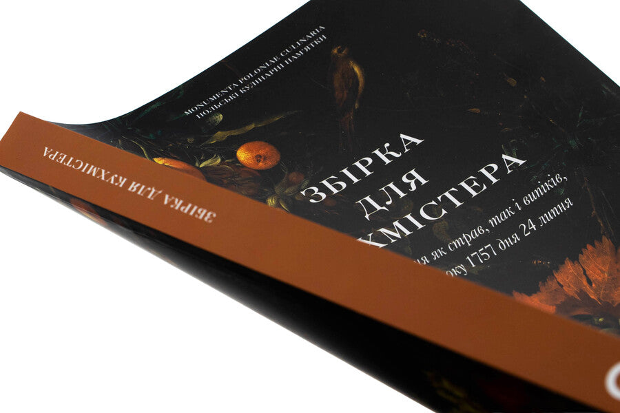 Secrets of food plants / Таємниці харчових рослин Константин Чебанов 9789668382888-4