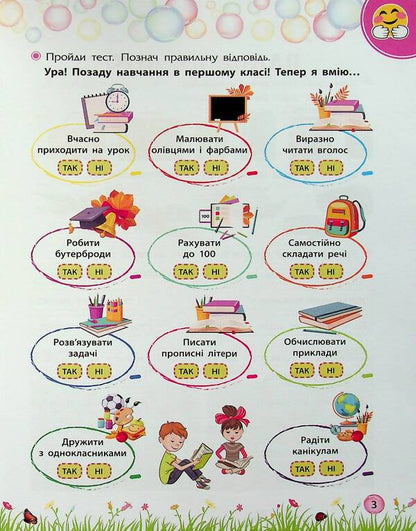 Secrets of knowledge. Meet 2nd grade (+ 80 stickers, + 2 project works) / Секрети знань. Зустрічай 2 клас (+ 80 наліпок, + 2 проєктні роботи) Татьяна Квартник, Елена Шаповал 978-617-8229-73-3-5