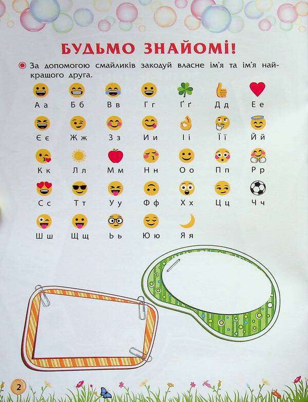 Secrets of knowledge. Meet 4th grade (+ 80 stickers, + 2 project works) / Секрети знань. Зустрічай 4 клас (+ 80 наліпок, + 2 проєктні роботи) Татьяна Квартник, Елена Шаповал 978-617-8229-75-7-4