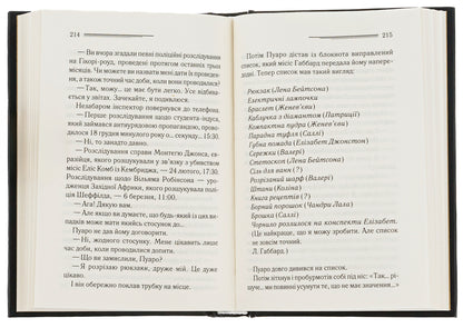 Secrets of the boarding house / Таємниці пансіону Агата Кристи 978-617-15-0166-9-6