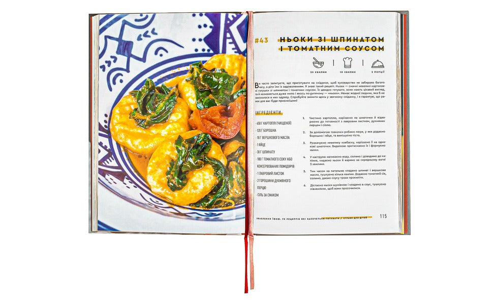 Seduction by food.70 recipes that you will want to cook / Зваблення їжею. 70 рецептів, які захочеться готувати Евгений Клопотенко 978-617-7563-76-0-5