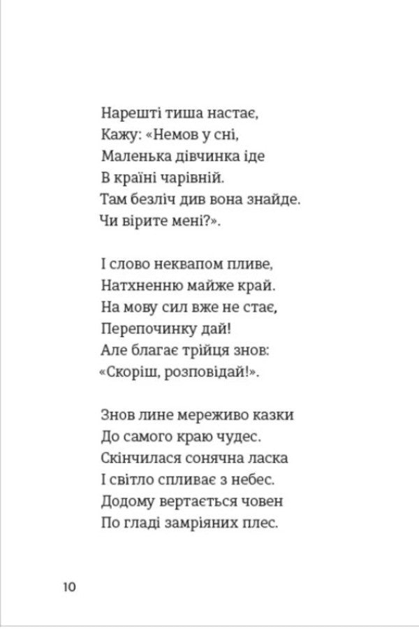 See Alice's Adventures In The Country / Пригоди Аліси в країні див Lewis Carroll / Льюїс Керрол 9786178439392-5