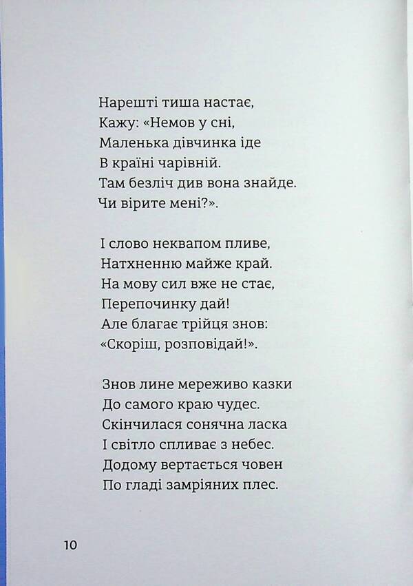 See Alice's Adventures in the Country / Пригоди Аліси в країні див Льюис Кэрролл 978-617-8439-39-2-6