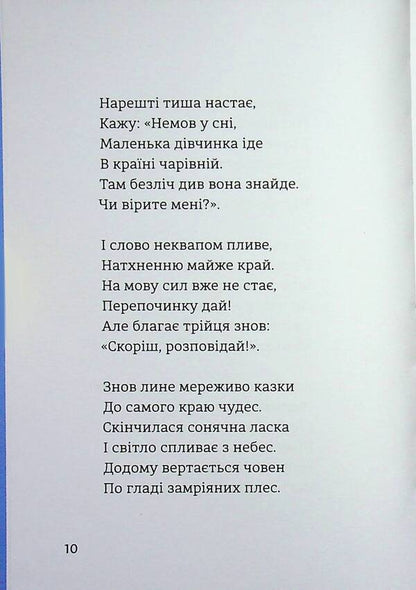 See Alice's Adventures in the Country / Пригоди Аліси в країні див Льюис Кэрролл 978-617-8439-39-2-6