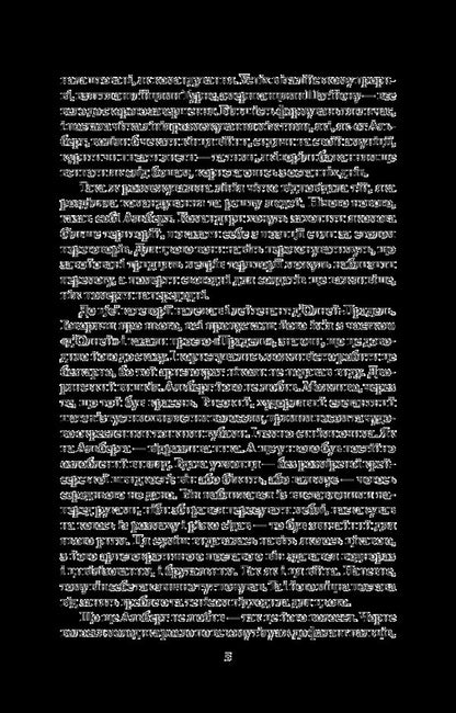 See you up there / До побачення там, нагорі Пьер Леметр 978-966-03-7466-9-4