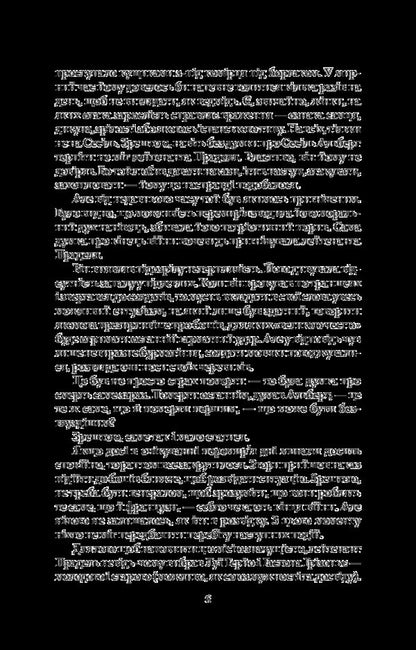 See you up there / До побачення там, нагорі Пьер Леметр 978-966-03-7466-9-5