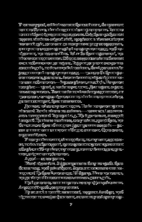 See you up there / До побачення там, нагорі Пьер Леметр 978-966-03-7466-9-6