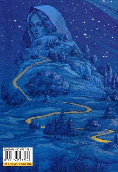 Seed stars / Семенові зорі Андрей Зелинский 978-617-679-778-4-3