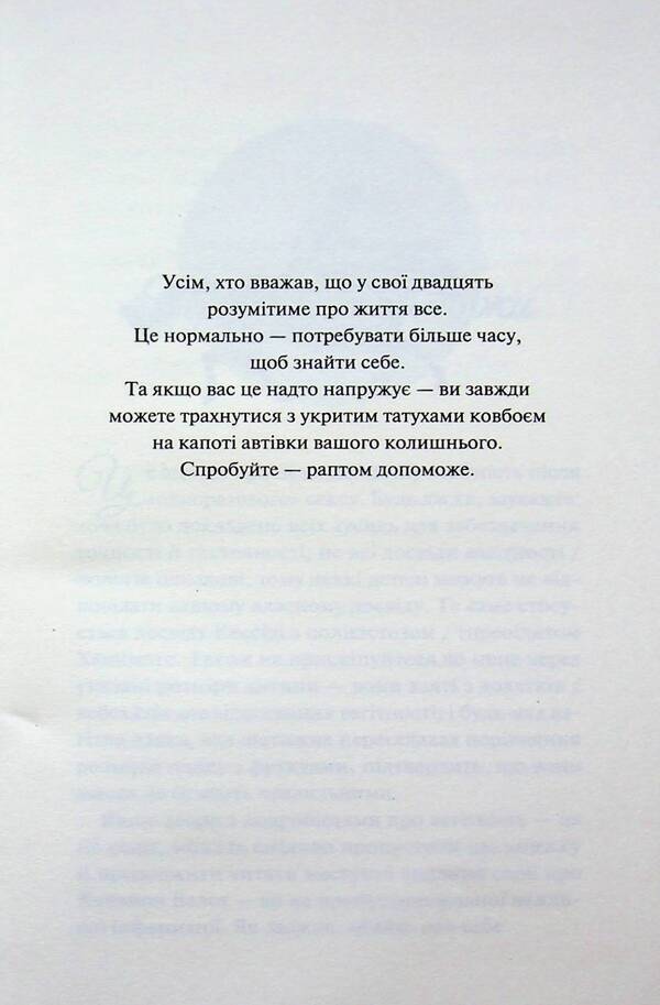 Seeing red / Побачивши червоний Бейли Ханна 978-617-15-2072-1-3