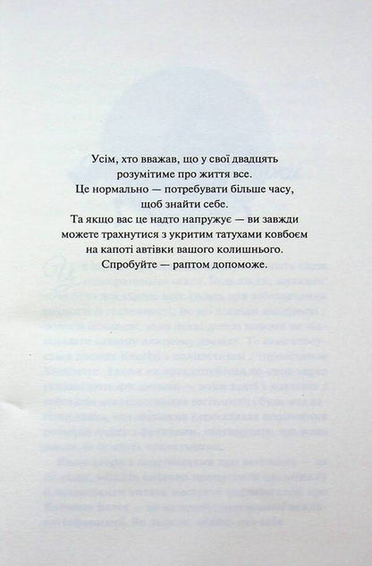 Seeing red / Побачивши червоний Бейли Ханна 978-617-15-2072-1-3