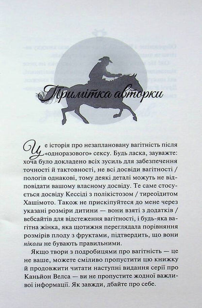 Seeing red / Побачивши червоний Бейли Ханна 978-617-15-2072-1-4