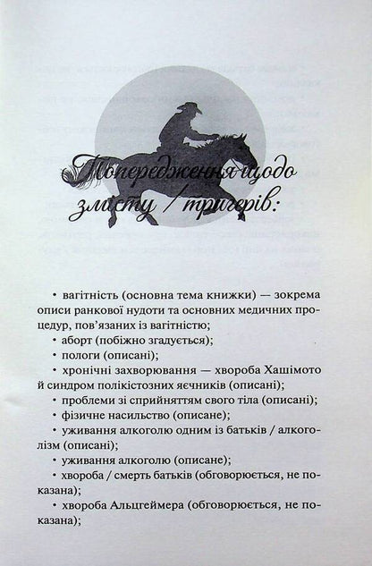 Seeing red / Побачивши червоний Бейли Ханна 978-617-15-2072-1-6