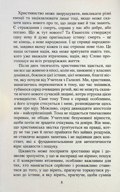 Seeker of God. Pages of Gospel parables / Шукач Бога. Сторінками Євангельських притч Дженнаро Матино 9789663957746-6