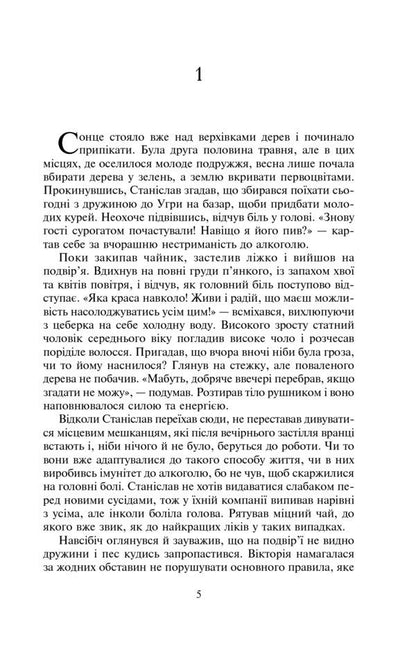 Seekers of earthly paradise / Шукачі земного раю Нина Фиалко 978-966-10-5941-1-5