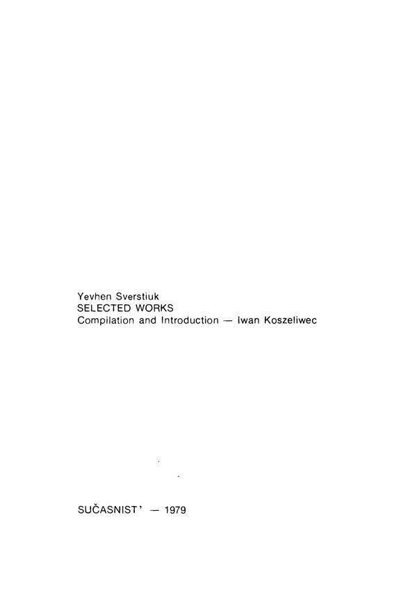 Selected - Вибране Yevgeny Sverstyuk - Евгений Сверстюк 9789668086618-2