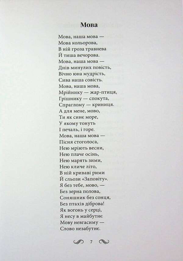 Selected / Вибране Yuri Ribchinsky / Юрій Рибчінський 9789662724622-3