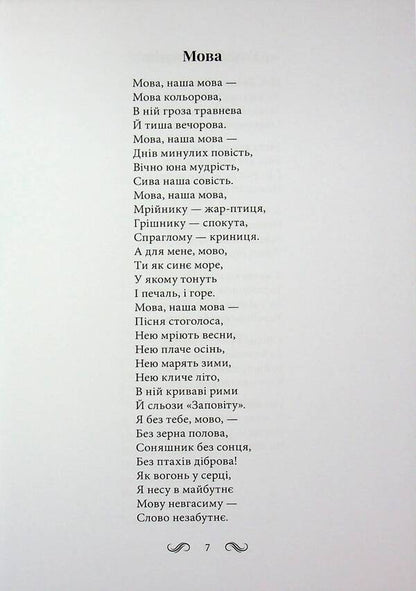Selected / Вибране Yuri Ribchinsky / Юрій Рибчінський 9789662724622-3