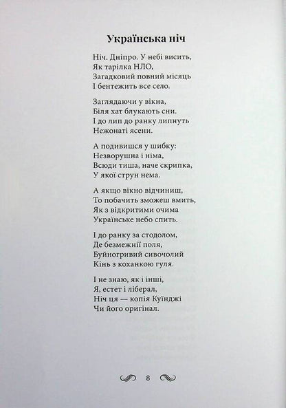 Selected / Вибране Yuri Ribchinsky / Юрій Рибчінський 9789662724622-4