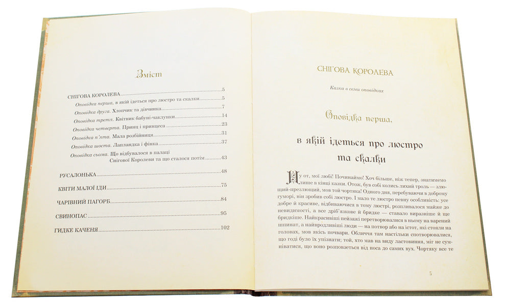 Selected Fairy Tales / Вибрані казки Hans Christian Andersen / Ганс Християн Андерсен 9789661049863-4