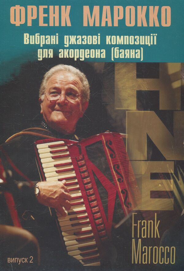 Selected Jazz Compositions For Accordion (Bayana). Issue 2. Frank Morocco / Вибрані джазові композиції для акордеона (баяна). Випуск 2. Френк Марокко Anatoly Semeshko, Frank Morocco / Анатолий Семешко, Френк Марокко 9790707579763-1